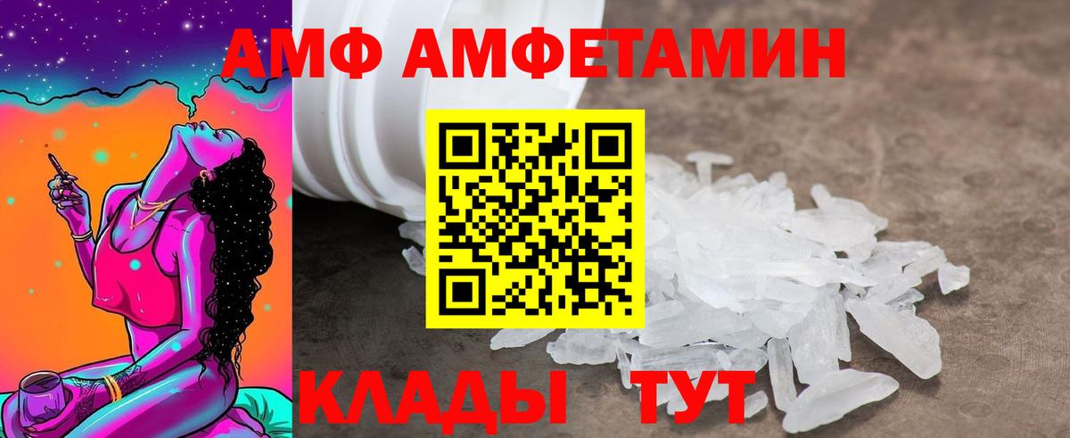 Ржев  Амфетамин  Вход с VPN  АМФЕТАМИН Розовый  Амфетамин 