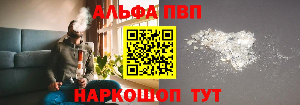 Ржев  Alpha PVP мука  закладки  Вход с VPN  А ПВП VHQ 