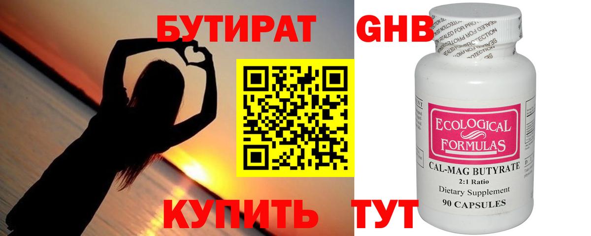Ржев  Бутират вода  Вход с VPN 