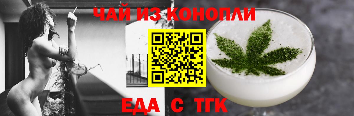 Canna-Cookies конопля  Вход с VPN  Ржев 