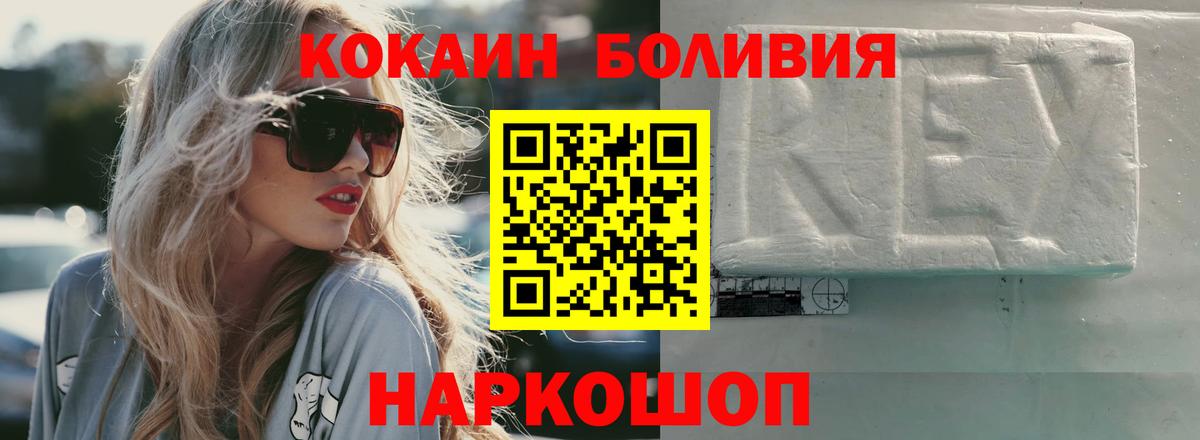Cocaine Columbia Ржев