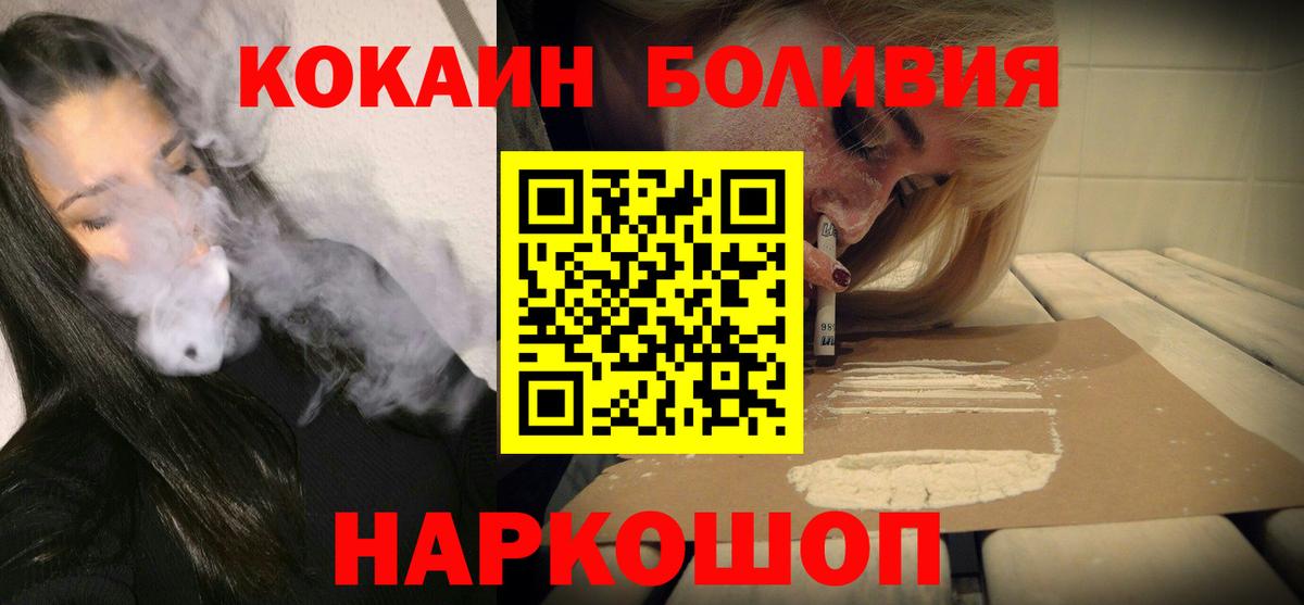 Кокаин Перу  магазин    КОКАИН Колумбийский  Cocaine  Ржев  Вход с VPN 
