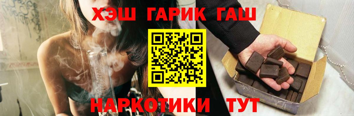 ГАШ VHQ  Гашиш гашик  Вход с VPN  Ржев 