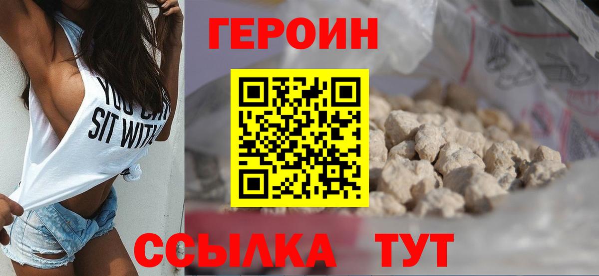 Ржев  Героин  Вход с VPN  ГЕРОИН Афган 
