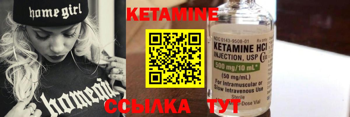 КЕТАМИН VHQ  блэк спрут зеркало  нарко площадка как зайти  Вход с VPN  Кетамин ketamine  Ржев 