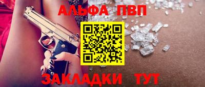 ALPHA-PVP Будённовск