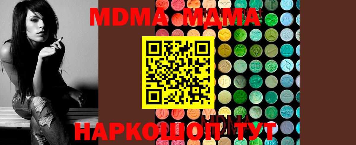 МДМА кристаллы  МДМА  Ржев  MDMA VHQ  Вход с VPN 