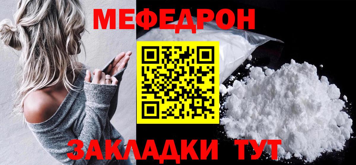 Ржев  Мефедрон  Мефедрон мяу мяу  наркотики  Меф мука  Вход с VPN 
