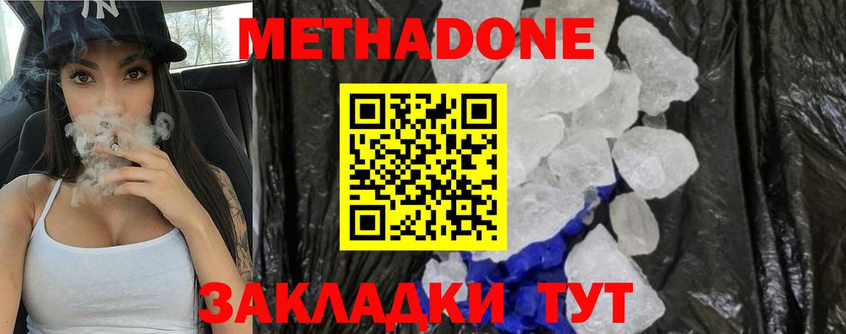 МЕТАДОН мёд  Вход с VPN  Ржев 