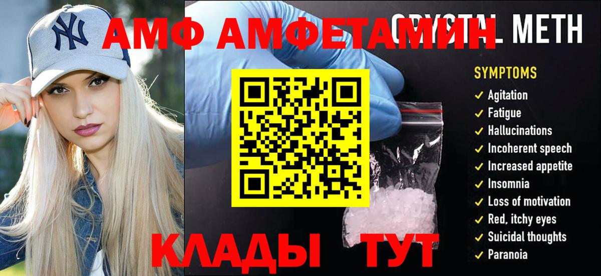 МЕТАМФЕТАМИН кристалл Ржев
