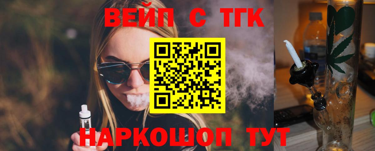 ТГК жижа Ржев