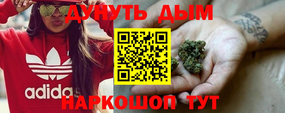 Шишки марихуана марихуана  Вход с VPN  Шишки марихуана тримм  Канабис AK-47  Ржев 